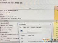WIN10系统Dcom占用系统CPU使用率的解决方法