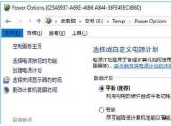 超隐秘：Win10将隐私文件伪装加密成系统功能图标