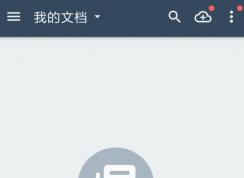 扫描全能王怎么用？扫描全能王快速扫描文件的详细操作方法