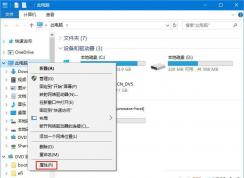 Win10系统AE软件安装不了小编教你怎么解决