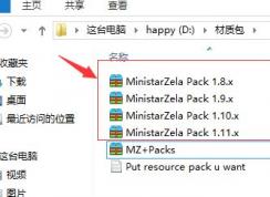 我的世界资源包怎么用？小编教你我的世界资源包使用方法
