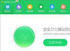 Win10系统IE浏览器锁定改成360了怎么办？