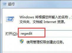Win10右键删除没有了怎么办？右键没删除选项解决方法
