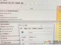 WIN10系统Dcom占用系统CPU使用率的解决方法
