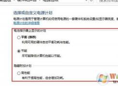 win10笔记本英雄联盟帧数30怎么办？英雄联盟电池锁30帧的解决方法