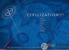 文明6修改器怎么用？教你文明6 修改器详细使用方法