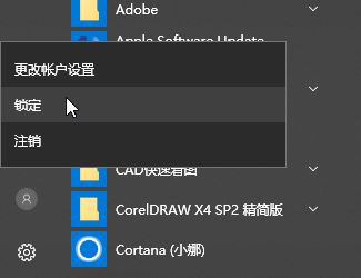 win10如何快速锁定？win10系统一键锁屏的方法