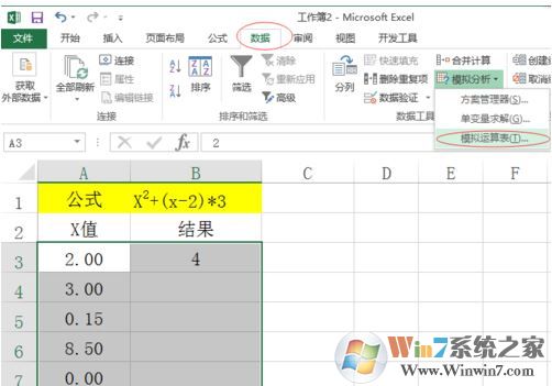 模拟运算表怎么用?excel模拟运算表详细使用方法教程