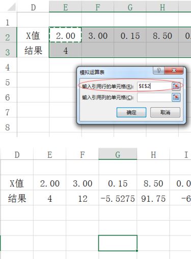 模拟运算表怎么用？excel模拟运算表详细使用方法教程