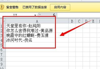 Excel数据分列怎么用？Excel中对数据进行分列的详细操作方法