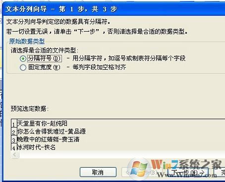 Excel数据分列怎么用？Excel中对数据进行分列的详细操作方法