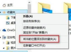 win10系统中如何添加收藏？win10系统常用网址添加收藏夹的方法