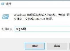Win10注册表关闭SmartScreen筛选器步骤