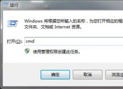 Win7回收站提示已经损坏的修复方法
