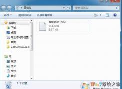 回收站清空了怎么恢复？小编教你回收站删除的文件怎么恢复步骤