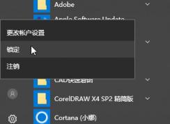 win10如何快速锁定？win10系统一键锁屏的方法