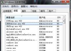 Win7任务管理器怎么看进程磁盘使用率？
