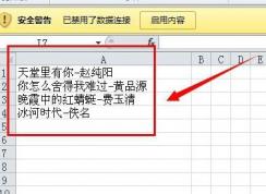 Excel数据分列怎么用？Excel中对数据进行分列的详细操作方法