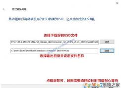 Windows10 1809正式版ESD镜像泄露下载