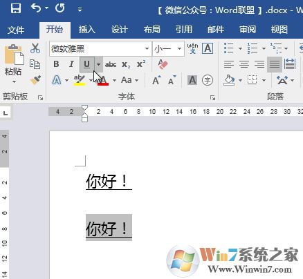 word下划线文字上下空间距离怎么调？word下划线间距调整方法