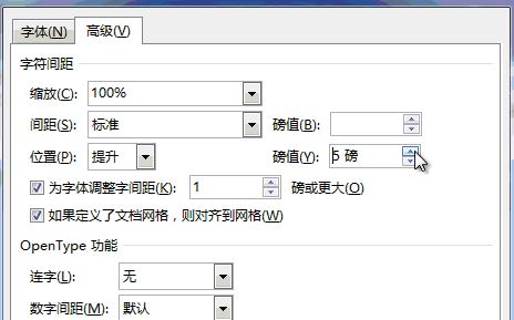 word下划线文字上下空间距离怎么调?word下划线间距调整方法