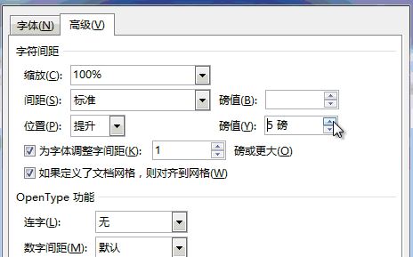 word下划线文字上下空间距离怎么调？word下划线间距调整方法