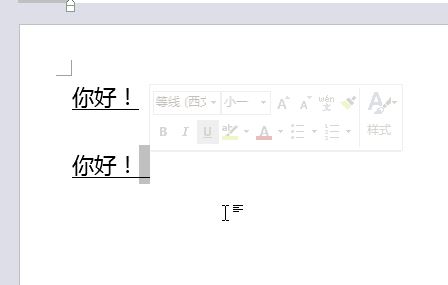 word下划线文字上下空间距离怎么调？word下划线间距调整方法