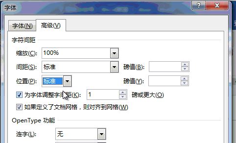 word下划线文字上下空间距离怎么调?word下划线间距调整方法