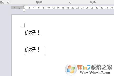 word下划线文字上下空间距离怎么调？word下划线间距调整方法