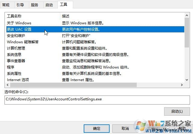 win10 windows hello添加指纹闪退的完美解决方法