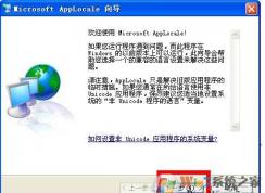 applocale怎么用？用applocale解决乱码问题