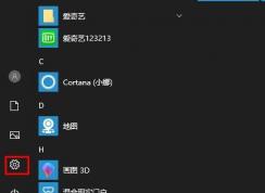 Win10重置应用修复应用打不开闪退等问题