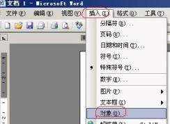 word公式编辑器怎么用？word 公式编辑器打开方法