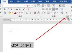 word字与字之间有空隙怎么办？消除英文、数字与中文之间的空隙的方法