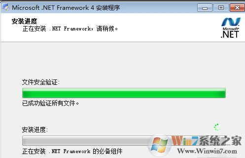 .NET Framework 4.0官方免费下载