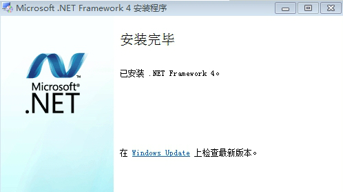 .NET Framework 4.0官方免费下载