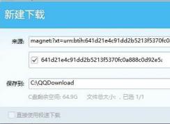 迅雷磁力链接前缀是什么？迅雷磁力链接怎么下载