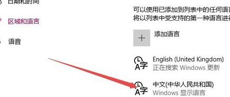 win10应用商店是英文的怎么办？win10应用商店英文变中文的切换方法