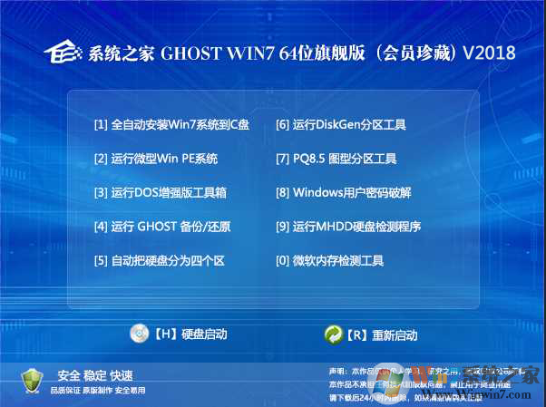 ϵͳ֮Win7콢_GHOST WIN7 64λԱذV2018