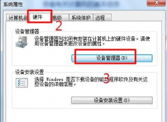 教你如何卸载Win7 USB驱动(包括USB键盘鼠标等USB设备)
