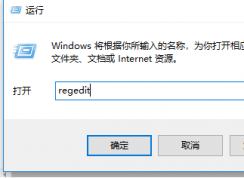 Win10复制粘贴不能用教你怎么解决！