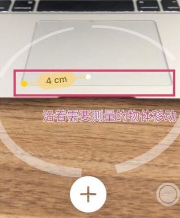 ios12:测距仪该如何使用?测距仪详细使用方法
