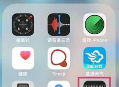 ios12：测距仪该如何使用？测距仪详细使用方法