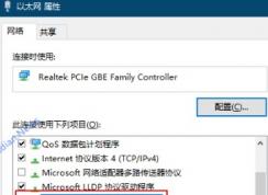 win10十月更新后无法联网可能是ipv6被禁用导致
