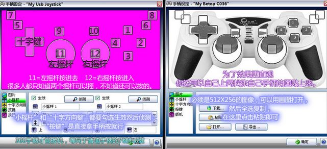 Win10怎么用xpadder？教你怎么用xpadder设置游戏的方法