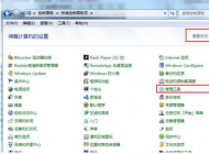1061错误无法共享小编教你如何解决？
