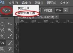 ps怎么去红眼？教你PS中使用去红眼工具去红眼的操作方法