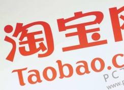 【已解决】淘宝用户名怎么修改