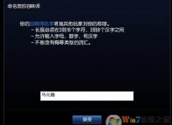 网上注册出现“用户名包含被系统屏蔽的字符”怎么解决？