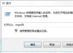 Win7如何禁用命令提示符CMD？